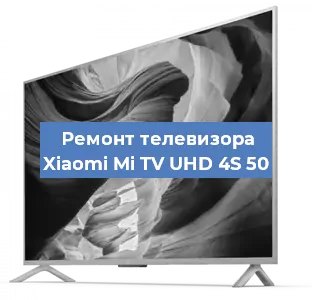 Замена материнской платы на телевизоре Xiaomi Mi TV UHD 4S 50 в Волгограде